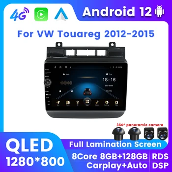 QLED Android 12 для Фольксваген Туарег 2012 2013 2014 2015 Автомобильный GPS стерео мультимедийный плеер Беспроводной Carplay 2Din Все в одном