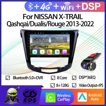 Автомобильный GPS-навигатор Android 6G + 128G для NISSAN X-TRAIL/Qashqai/Dualis/Rouge 2013-Автоматический кондиционер с Wifi 4G AHD DSP