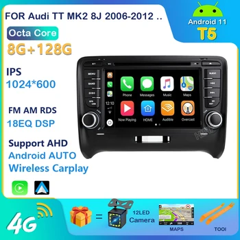Автомобильный Мультимедийный плеер Android 11 2Din Авторадио Стереосистема Для Audi TT MK2 8J 2006 2007 2008 2009-2012 wifi Автомобильный Плеер