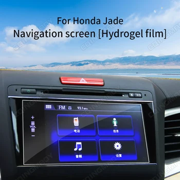 Для Honda Jade Navigate экран навигационного прибора устойчив к царапинам внутренняя защитная гидрогелевая пленка