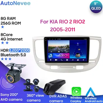 Для KIA RIO 2 RIO2 2005-2011 Android 13 Автомобильное головное устройство Стерео Радио Мультимедийный видеоплеер GPS BT Carplay Android Auto Без 2din
