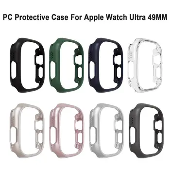 Защитный чехол для экрана PC Shell для Apple Watch Ultra 49 мм Аксессуары Защитная рамка