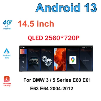 Новый DSP Автомобильный Радио-Видеоплеер Мультимедиа GPS Навигация 14,5 Дюймов QLED Android 13 для BMW 3/5 Серии E60 E61 E63 E64 2004-2012