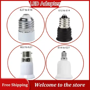 Светодиодный адаптер E27 К E14, Преобразователь держателя лампы E14 в E27, B22 в E27, Удлинитель держателя лампы для освещения